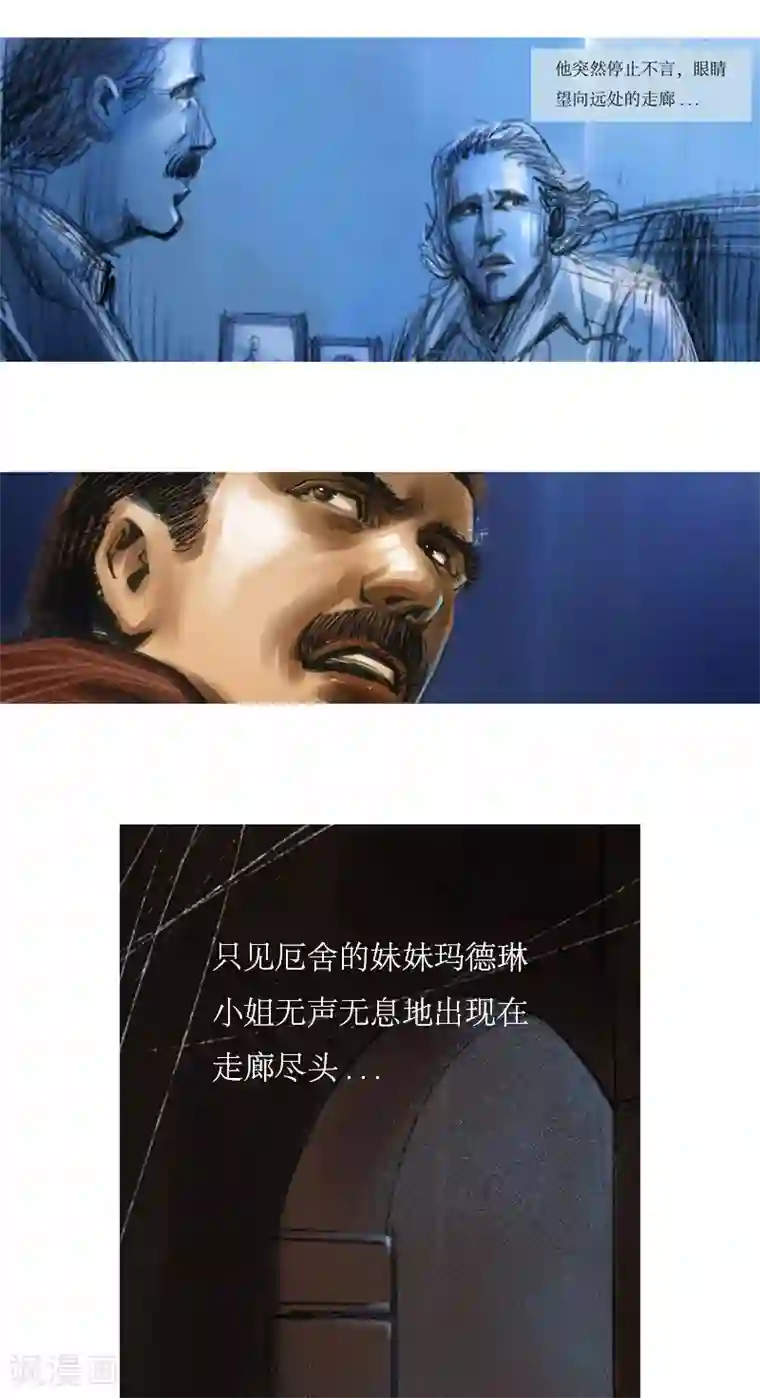 天下奇谭第24话1 厄舍府的崩溃