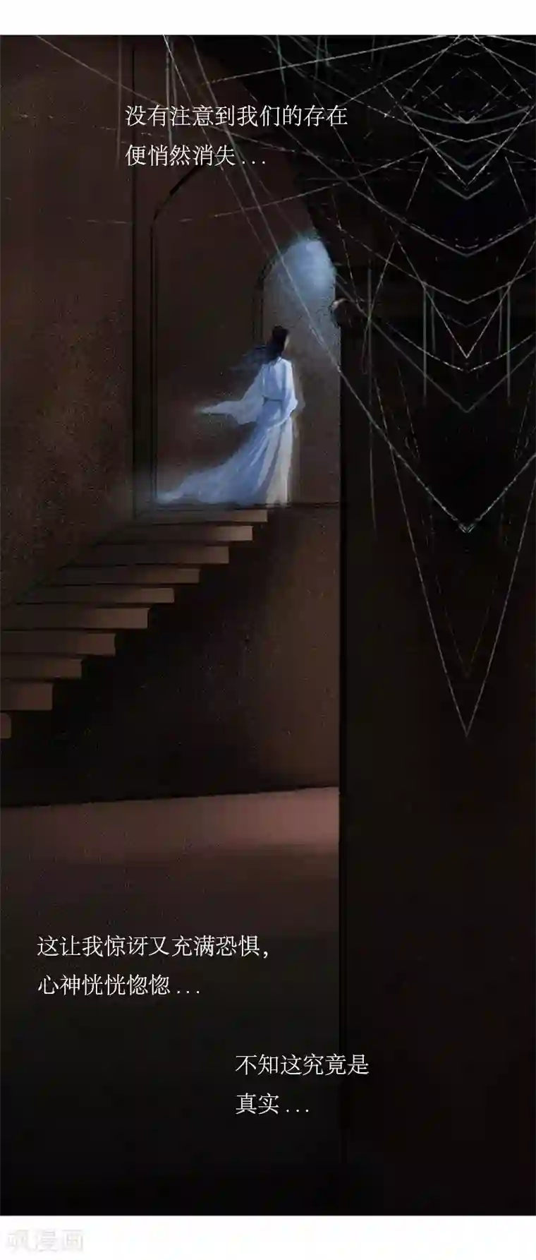 天下奇谭第24话1 厄舍府的崩溃