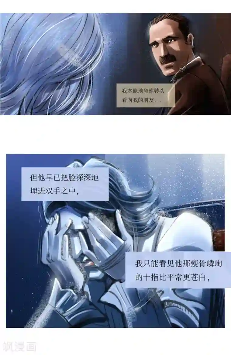 天下奇谭第24话2 厄舍府的崩溃