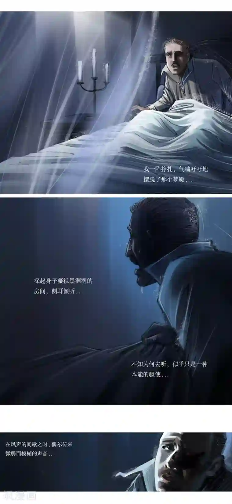 天下奇谭第24话2 厄舍府的崩溃