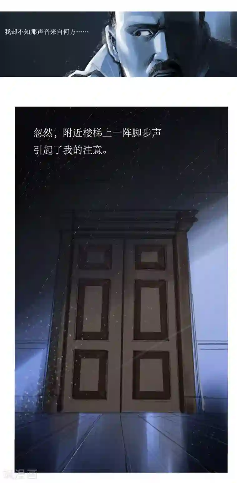 天下奇谭第24话2 厄舍府的崩溃