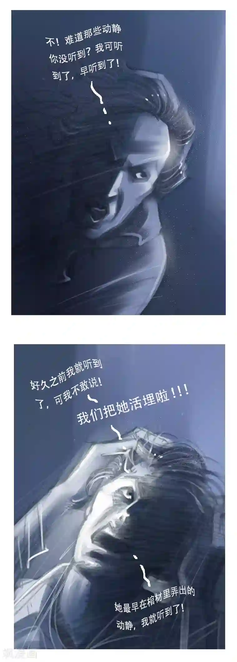 天下奇谭第24话2 厄舍府的崩溃