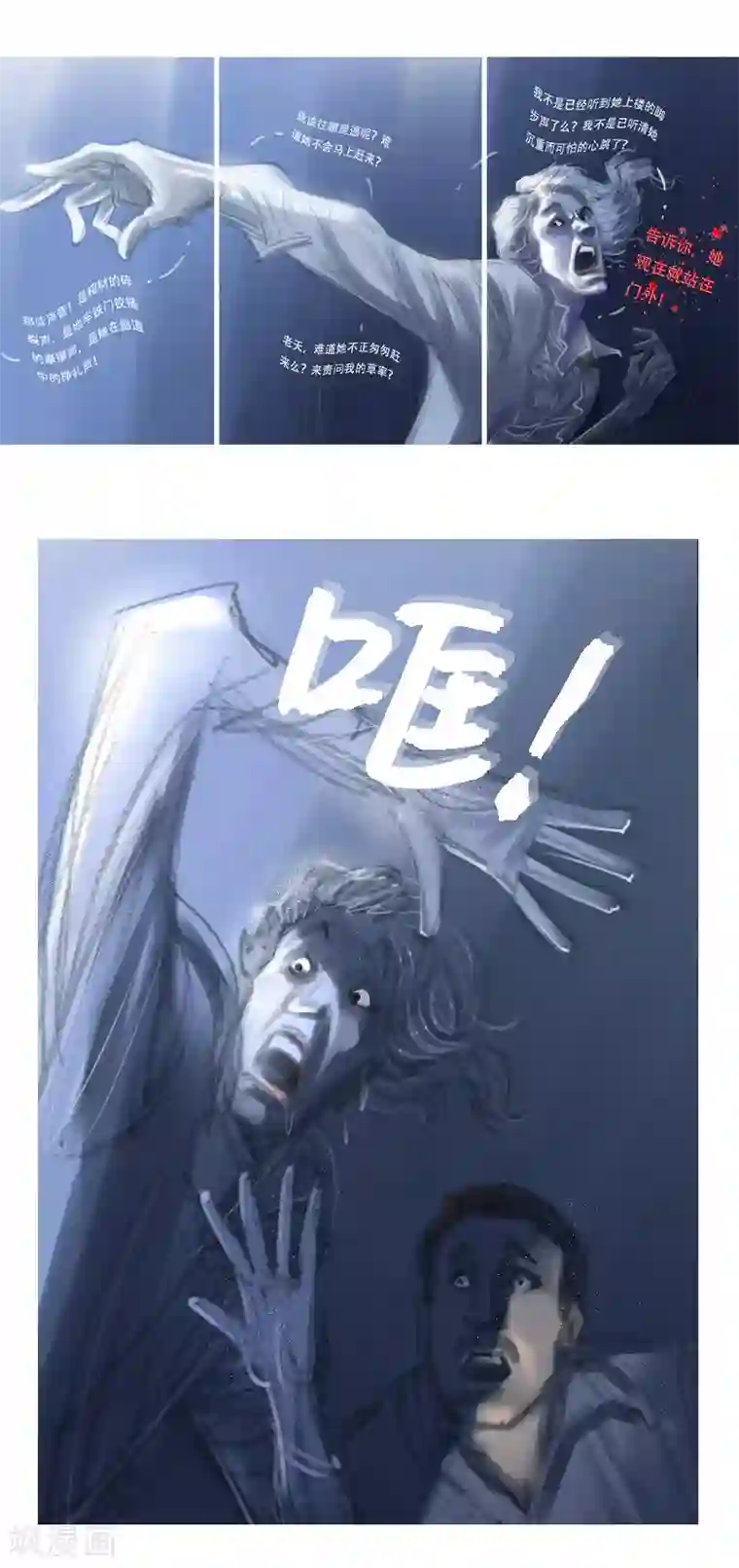 天下奇谭第24话2 厄舍府的崩溃