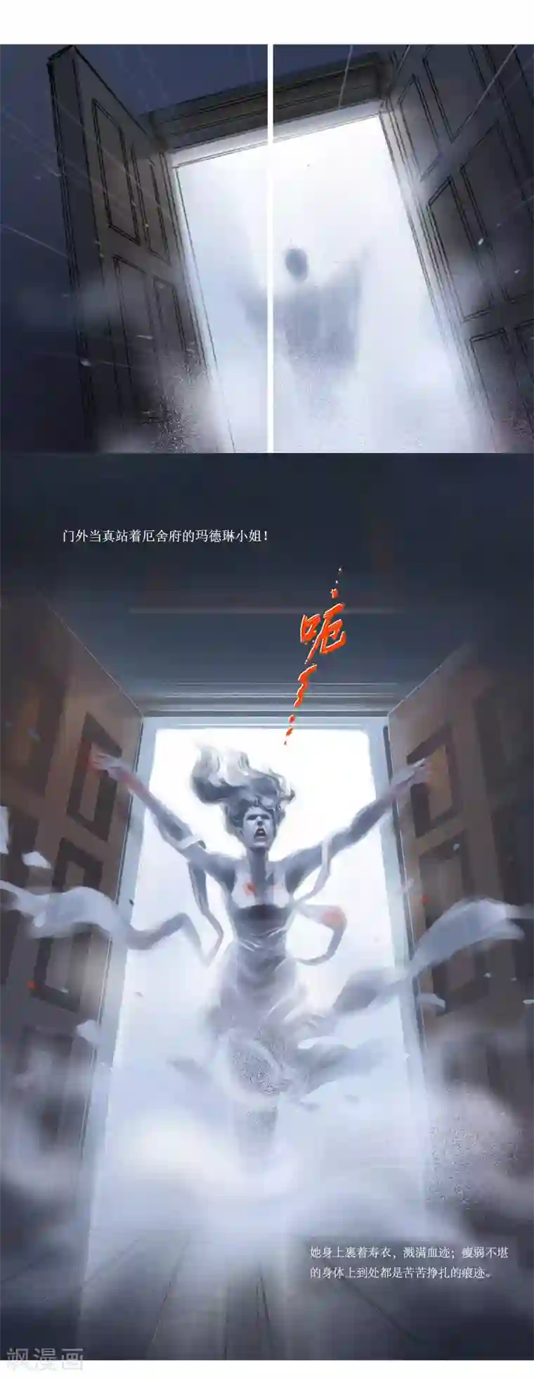 天下奇谭第24话2 厄舍府的崩溃