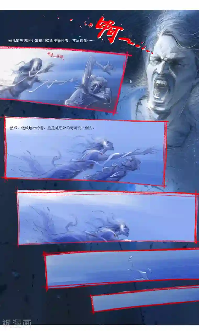 天下奇谭第24话2 厄舍府的崩溃