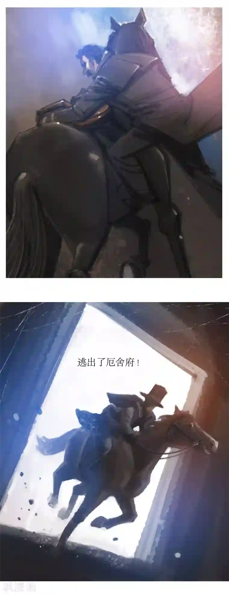 天下奇谭第24话2 厄舍府的崩溃