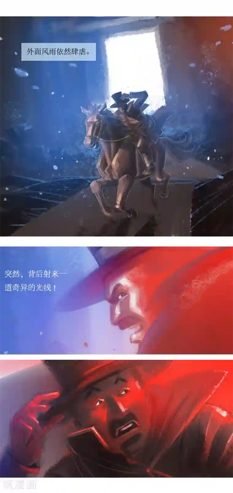 天下奇谭第24话2 厄舍府的崩溃