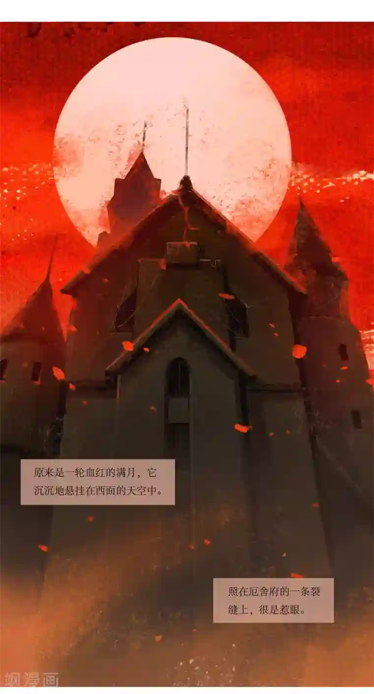 天下奇谭第24话2 厄舍府的崩溃