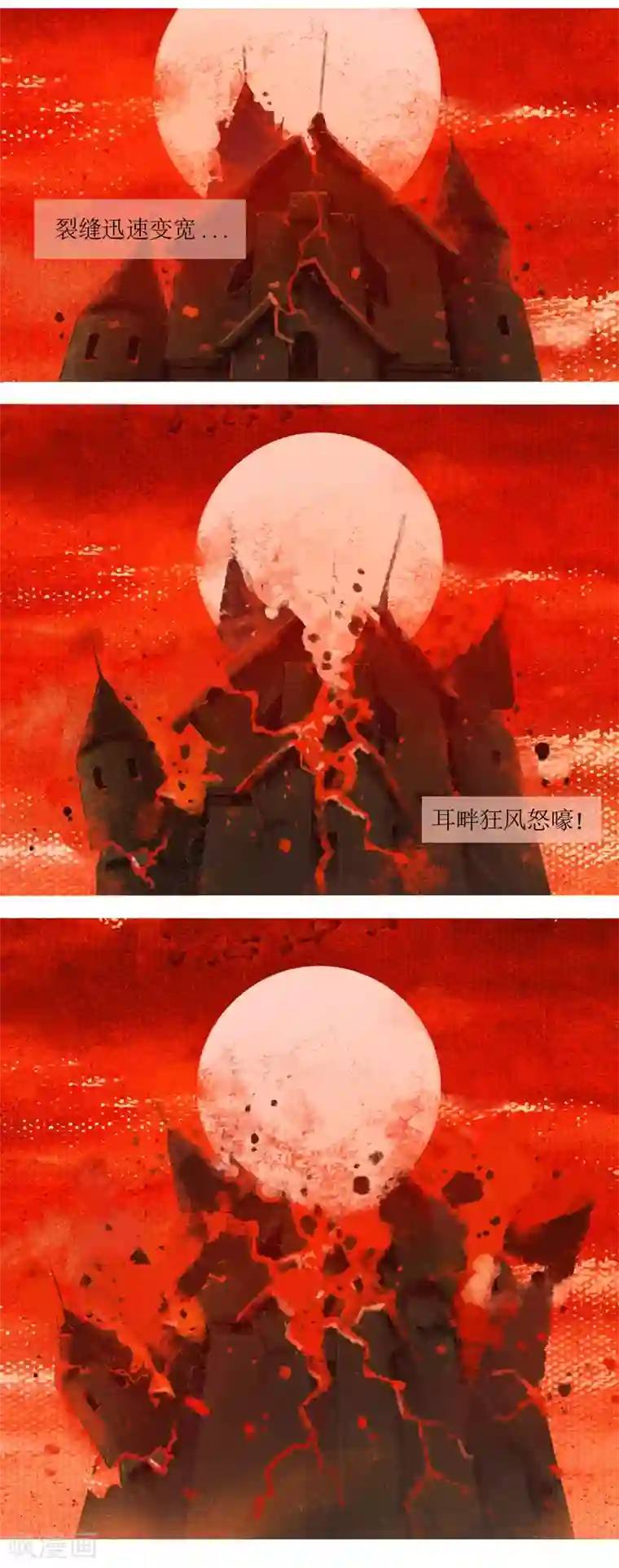 天下奇谭第24话2 厄舍府的崩溃