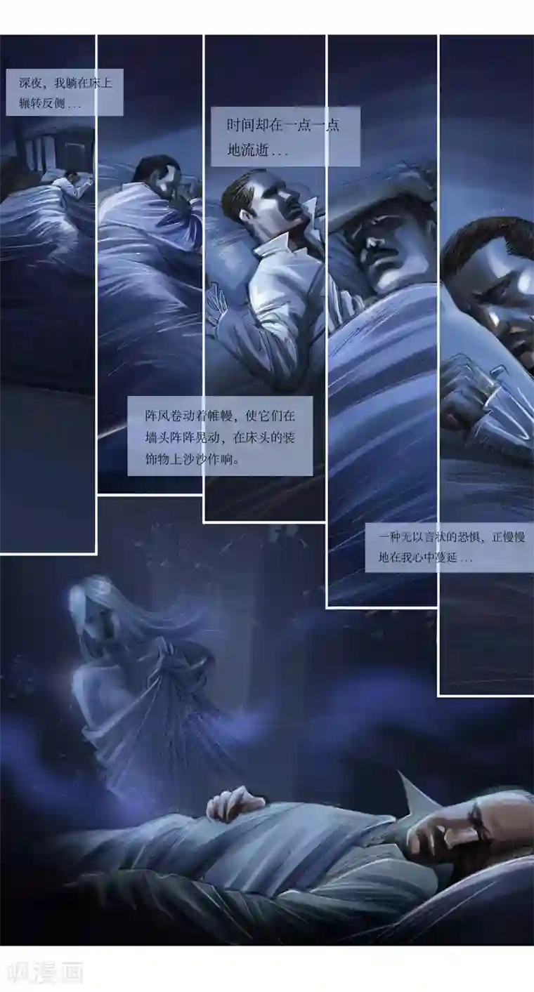 天下奇谭第24话2 厄舍府的崩溃