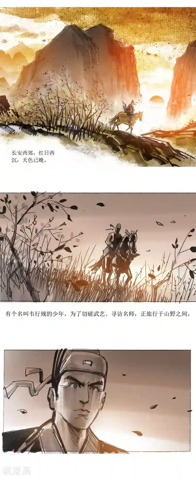 天下奇谭第25话 京西店老人