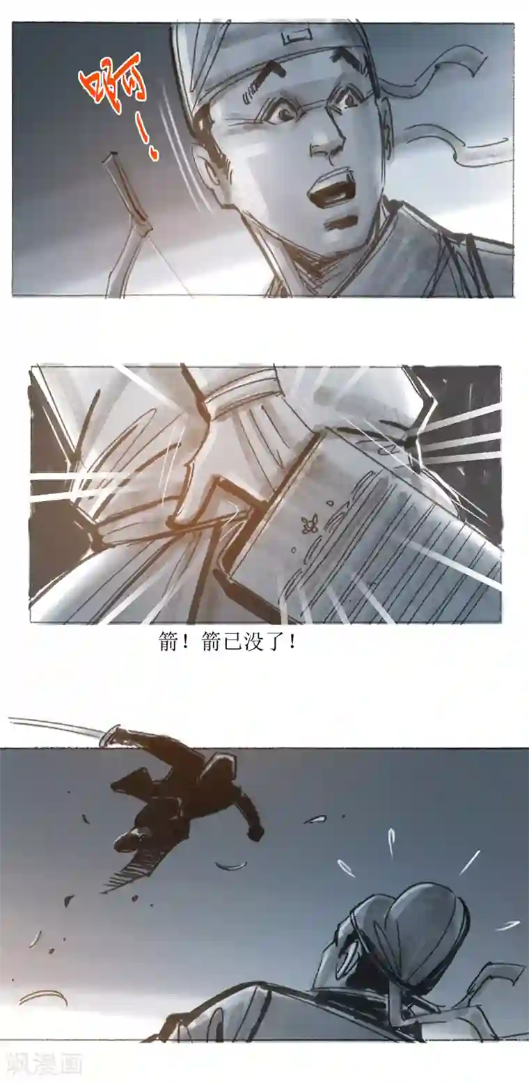 天下奇谭第25话 京西店老人