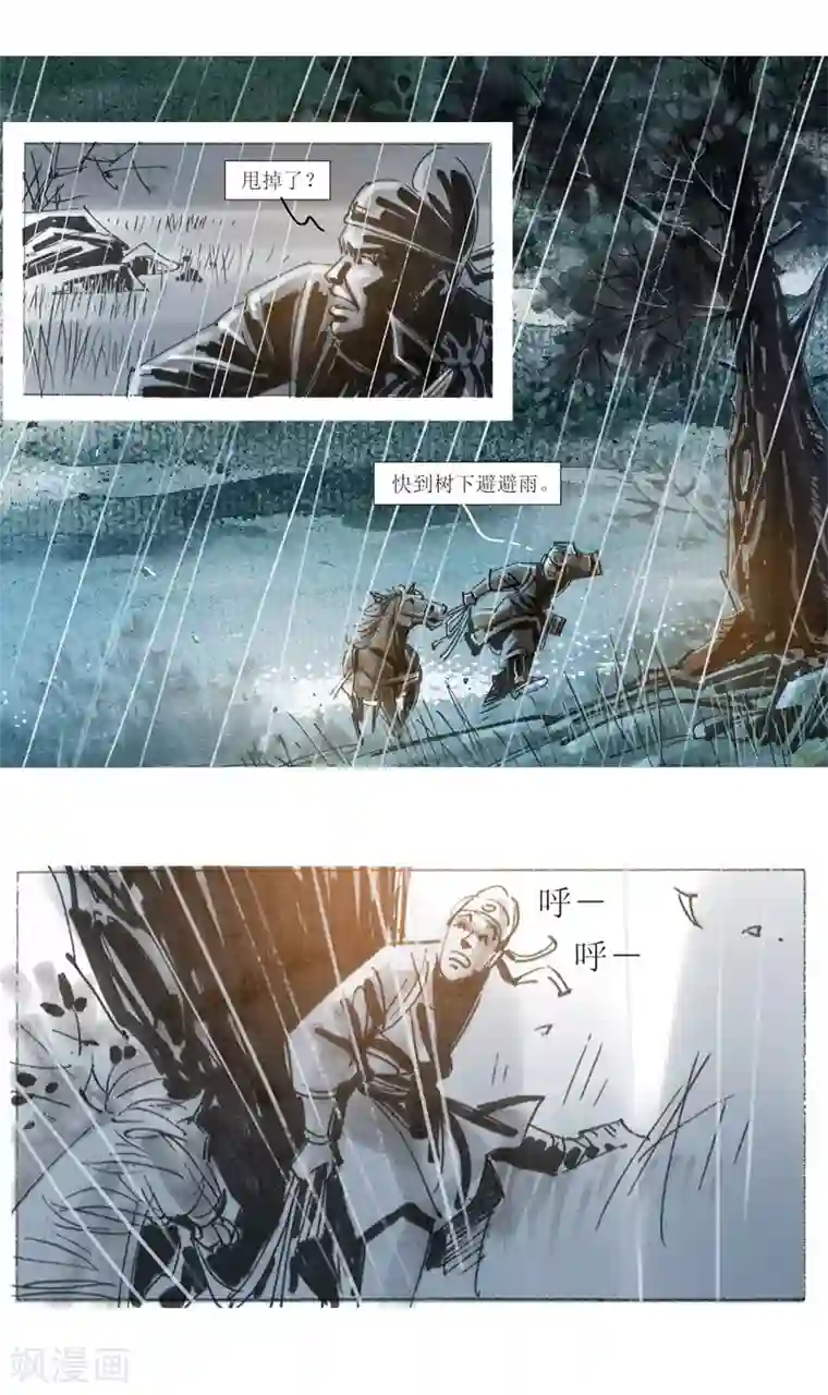 天下奇谭第25话 京西店老人