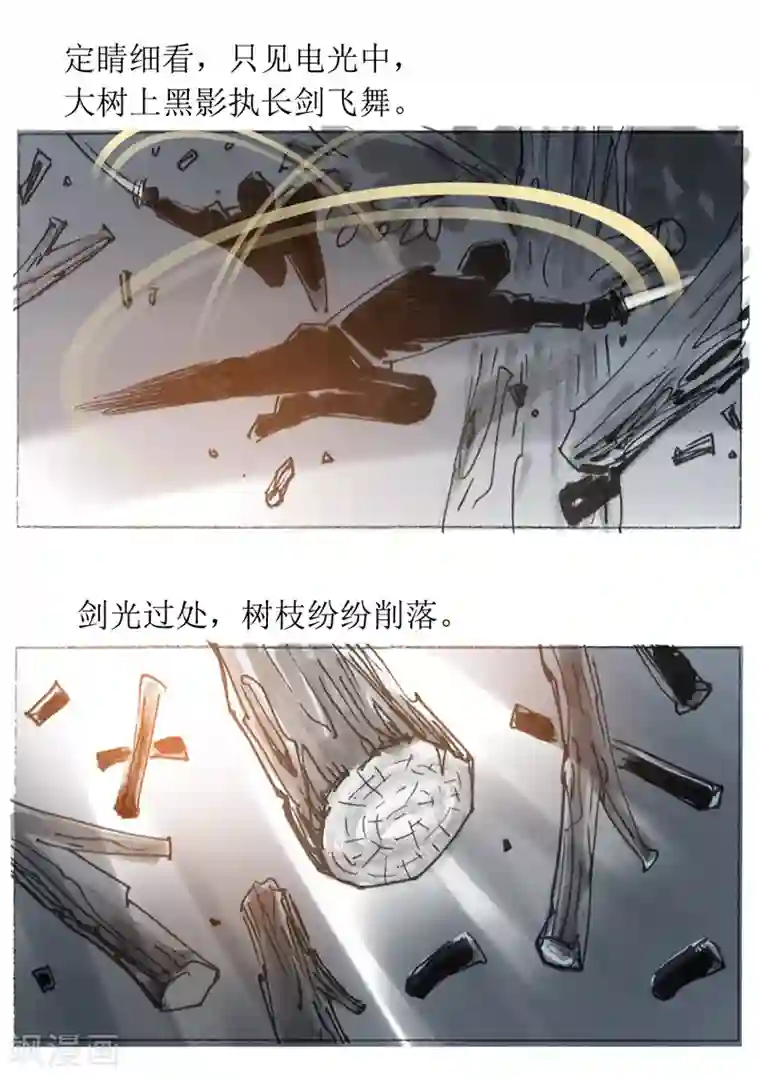 天下奇谭第25话 京西店老人