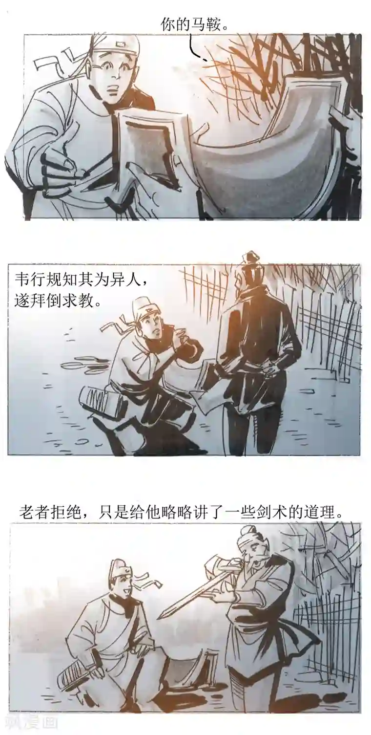 天下奇谭第25话 京西店老人