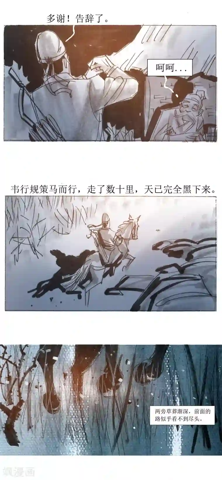 天下奇谭第25话 京西店老人