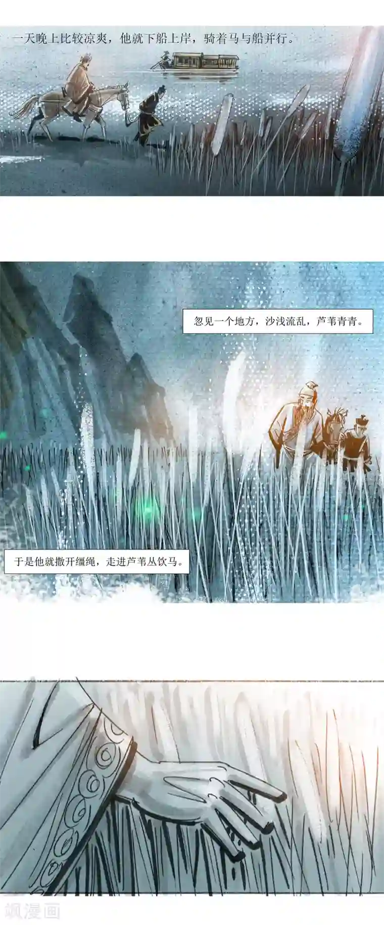 天下奇谭第26话 丝弦