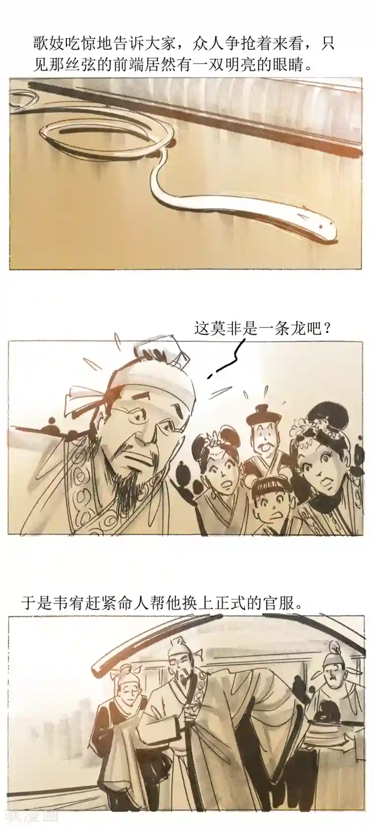 天下奇谭第26话 丝弦