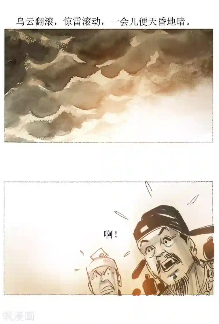 天下奇谭第26话 丝弦