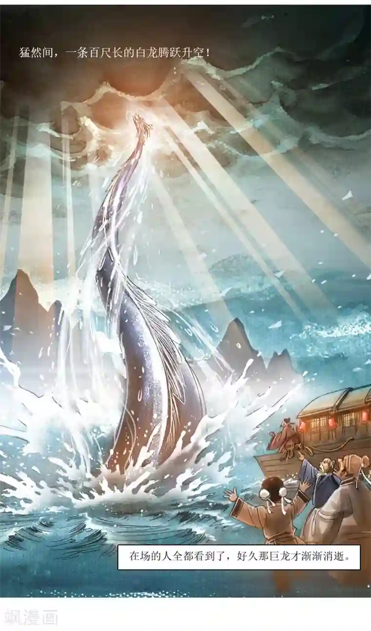 天下奇谭第26话 丝弦