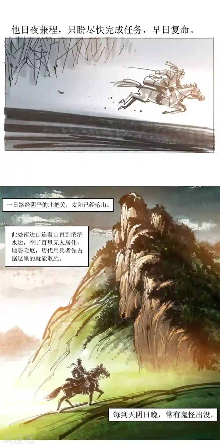 天下奇谭第27话 阴平关