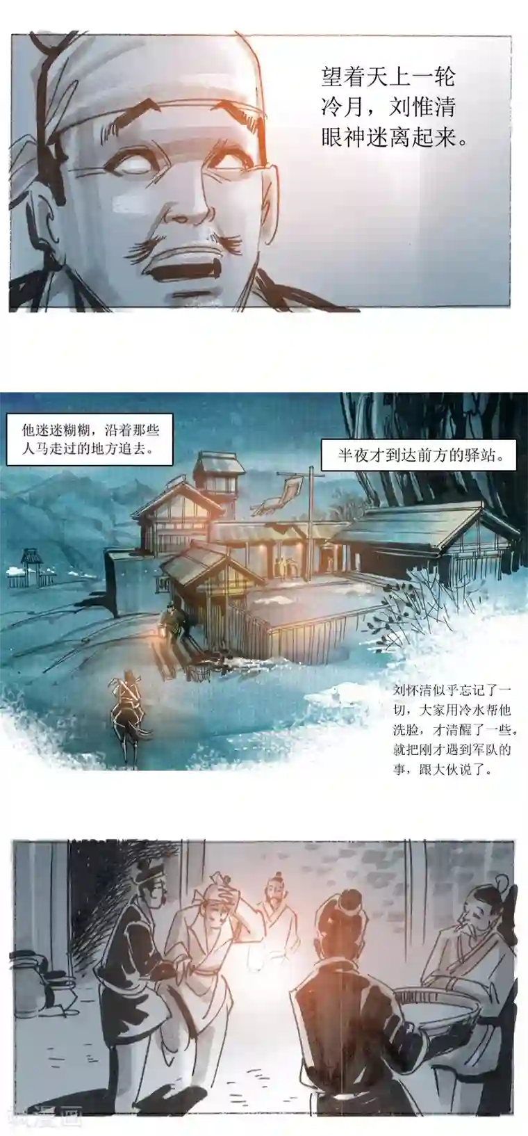 天下奇谭第27话 阴平关