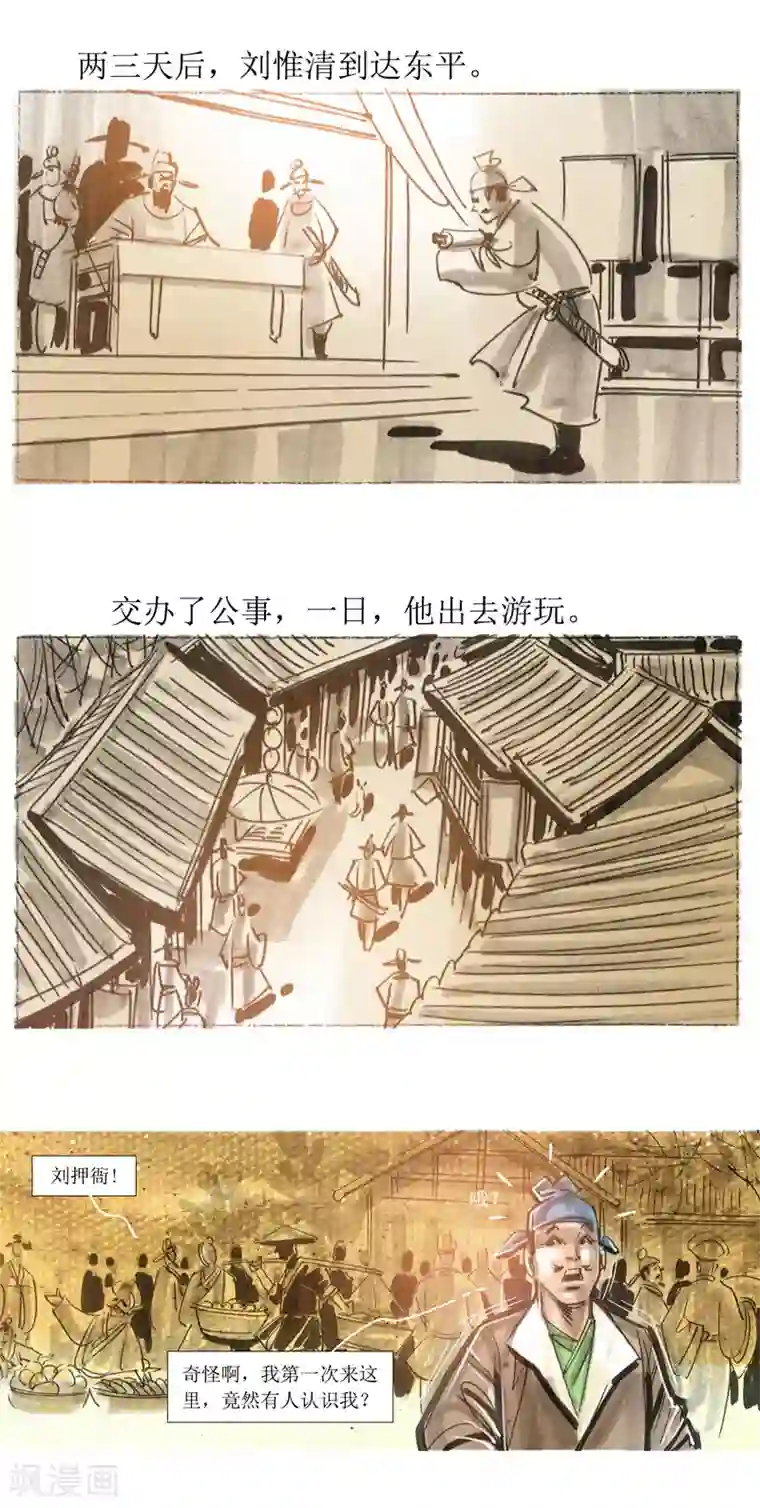 天下奇谭第27话 阴平关