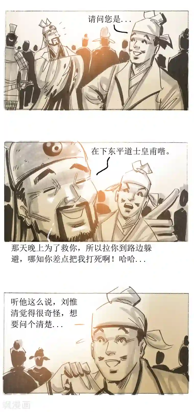 天下奇谭第27话 阴平关