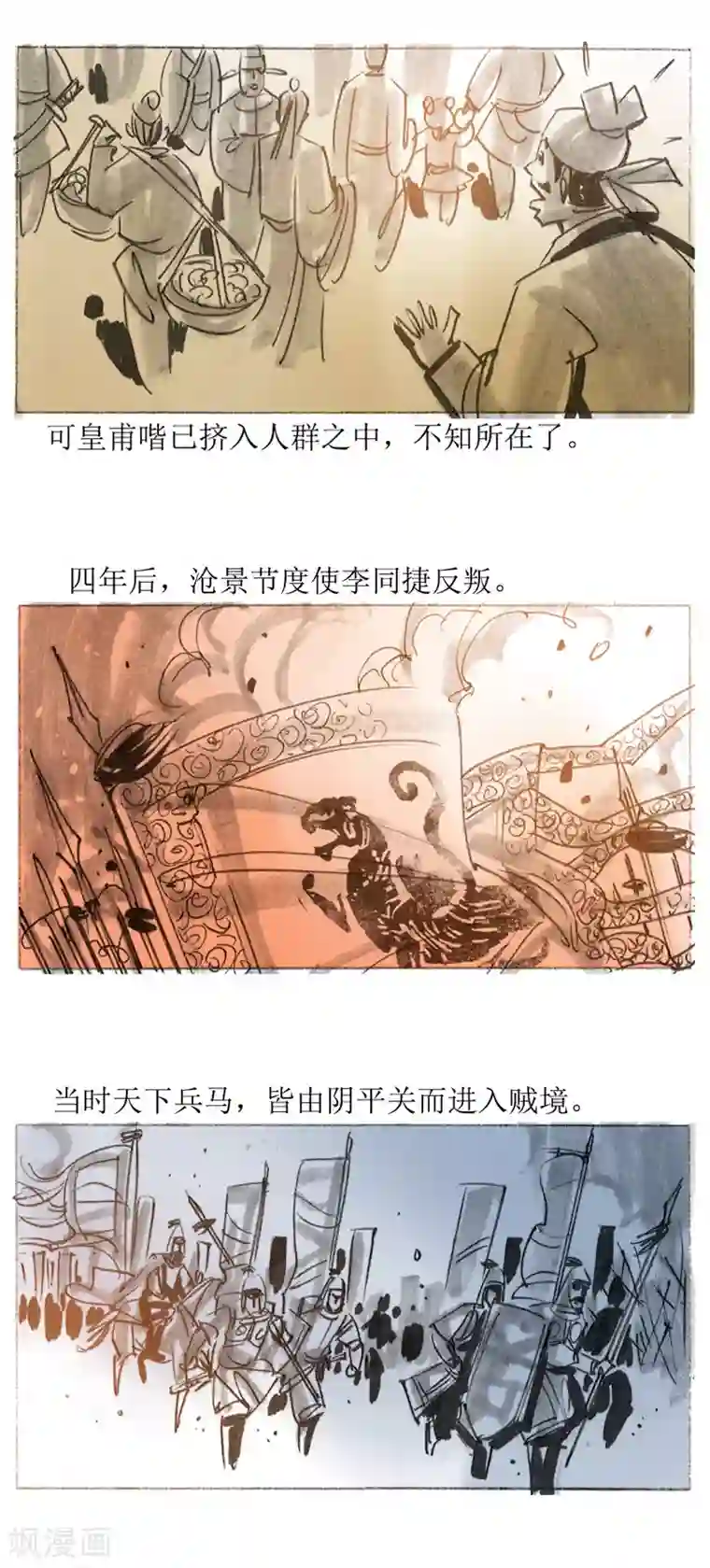 天下奇谭第27话 阴平关