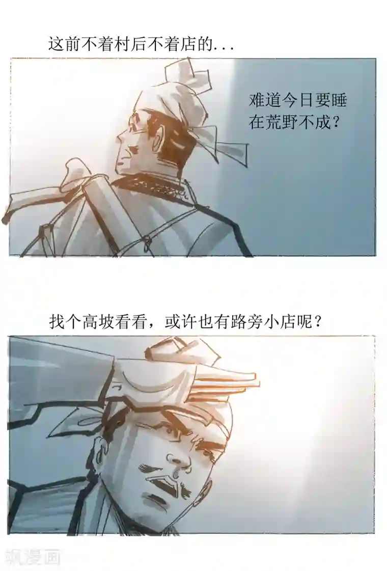 天下奇谭第27话 阴平关