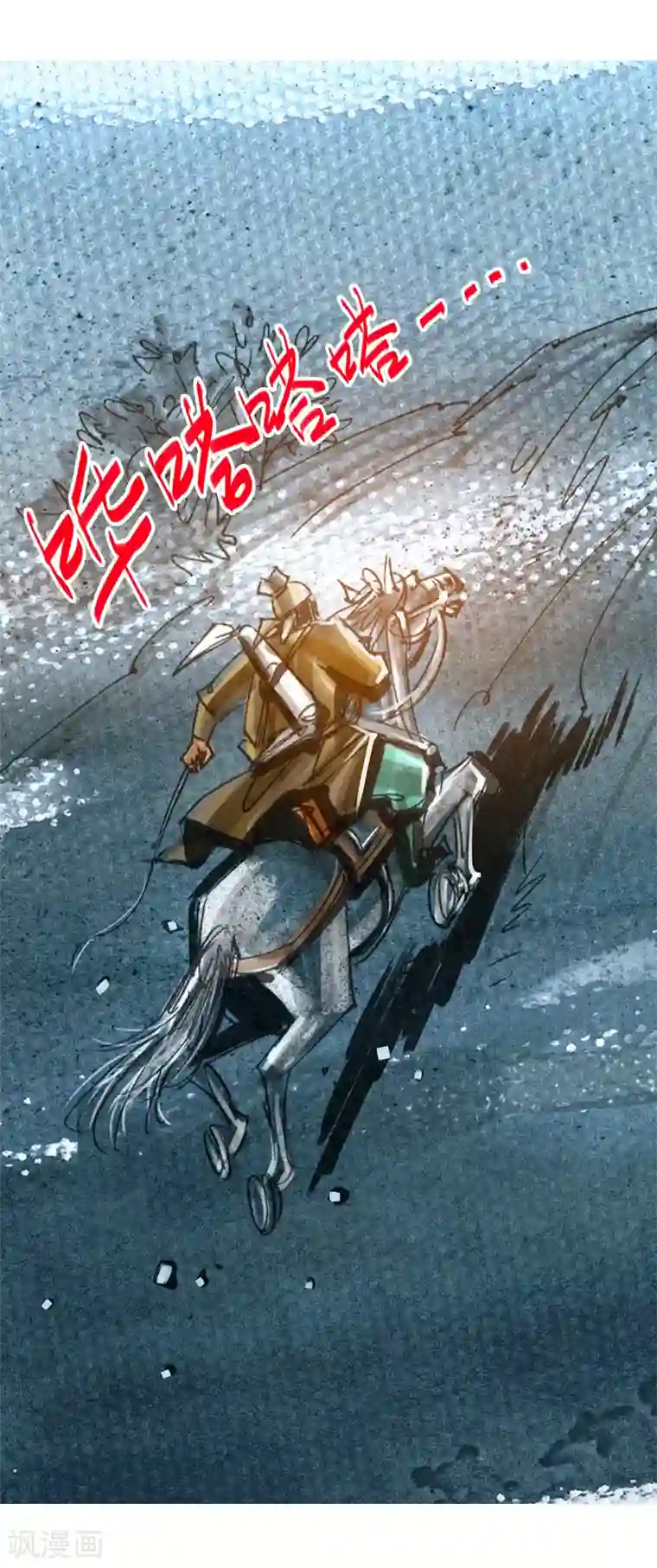 天下奇谭第27话 阴平关