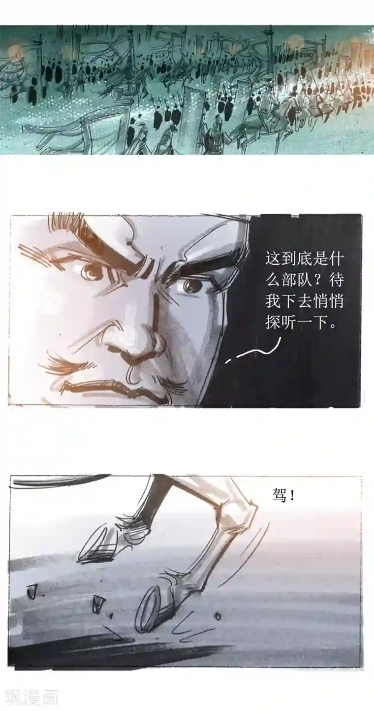 天下奇谭第27话 阴平关