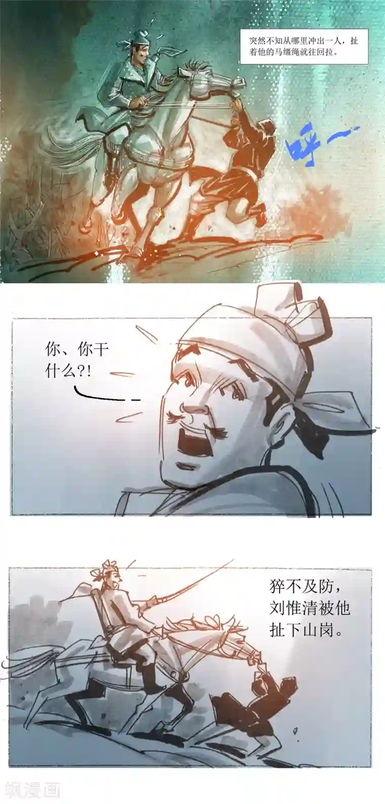 天下奇谭第27话 阴平关