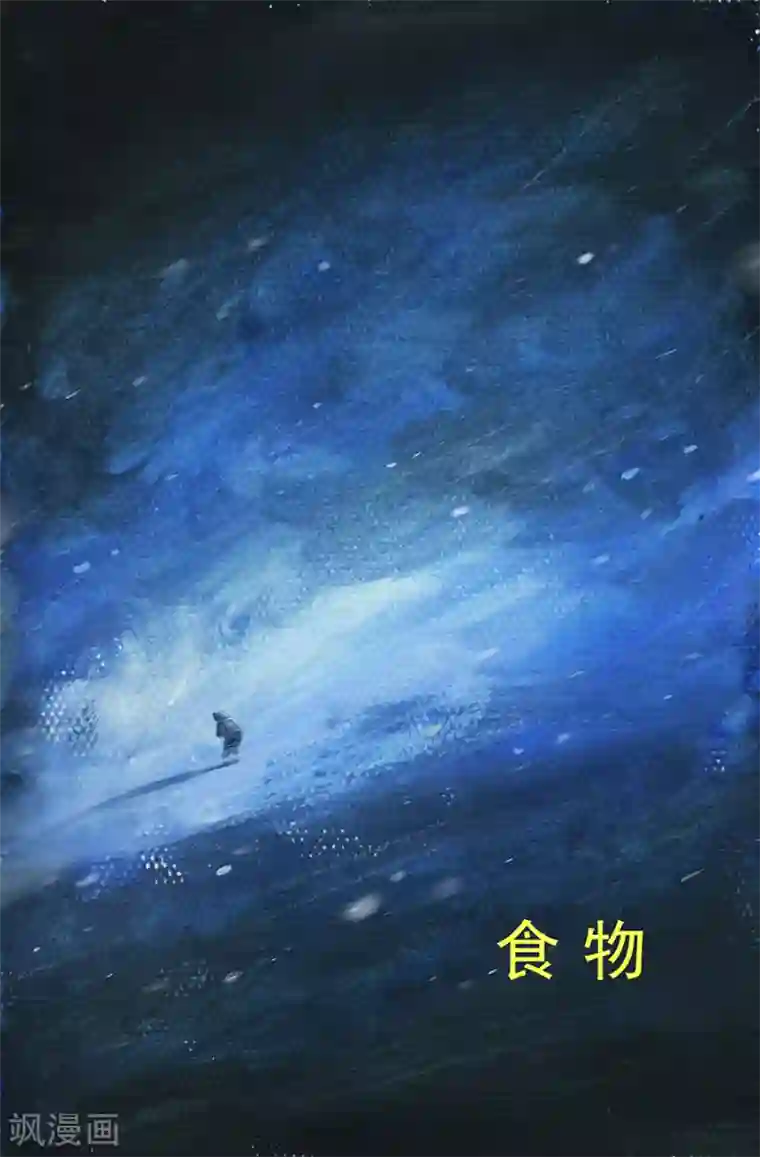 天下奇谭第28话 食物