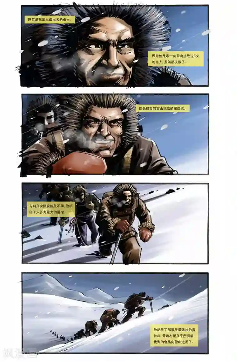 天下奇谭第28话 食物