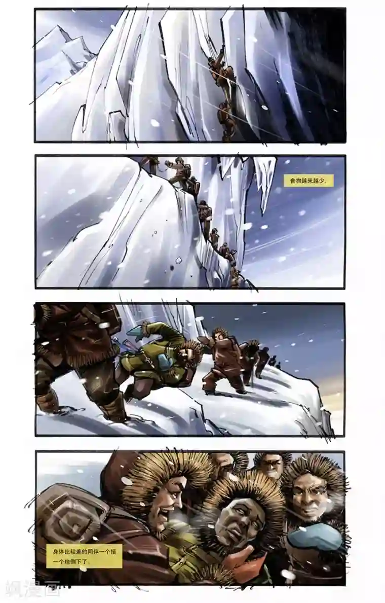 天下奇谭第28话 食物