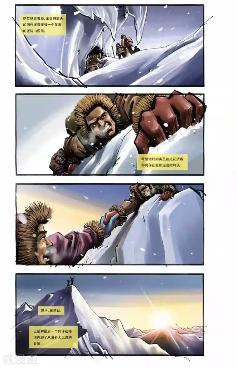 天下奇谭第28话 食物