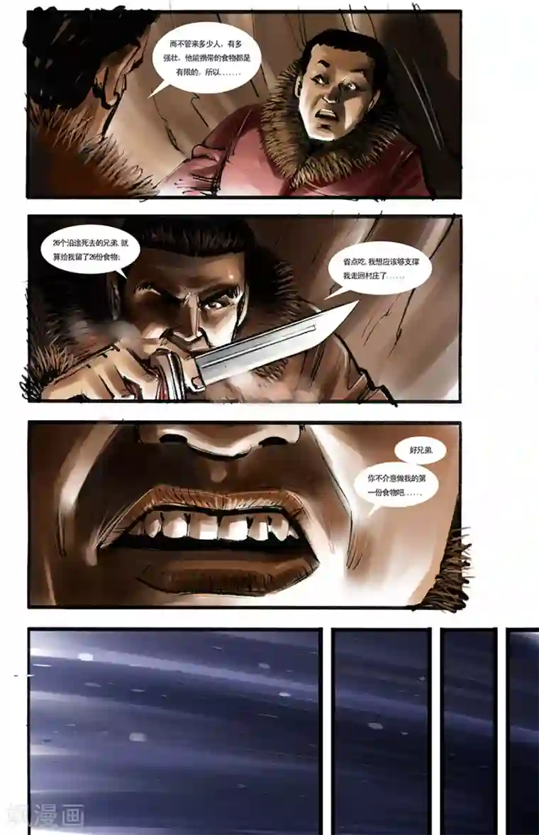 天下奇谭第28话 食物