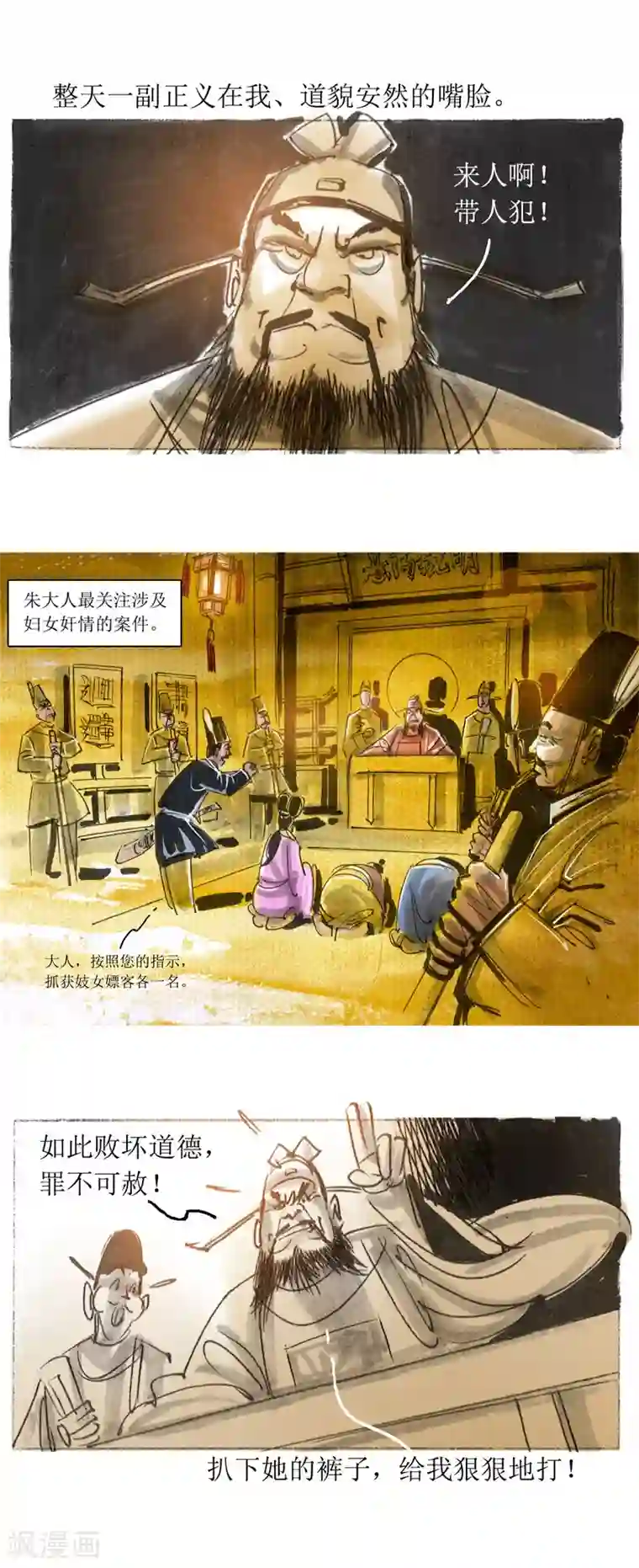 天下奇谭第29话 平阳令