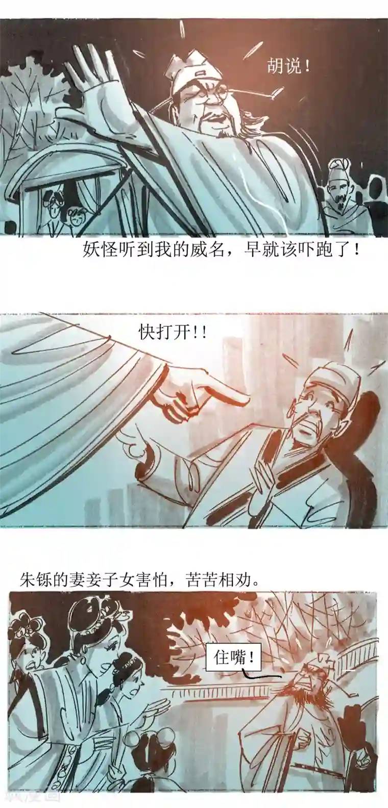 天下奇谭第29话 平阳令