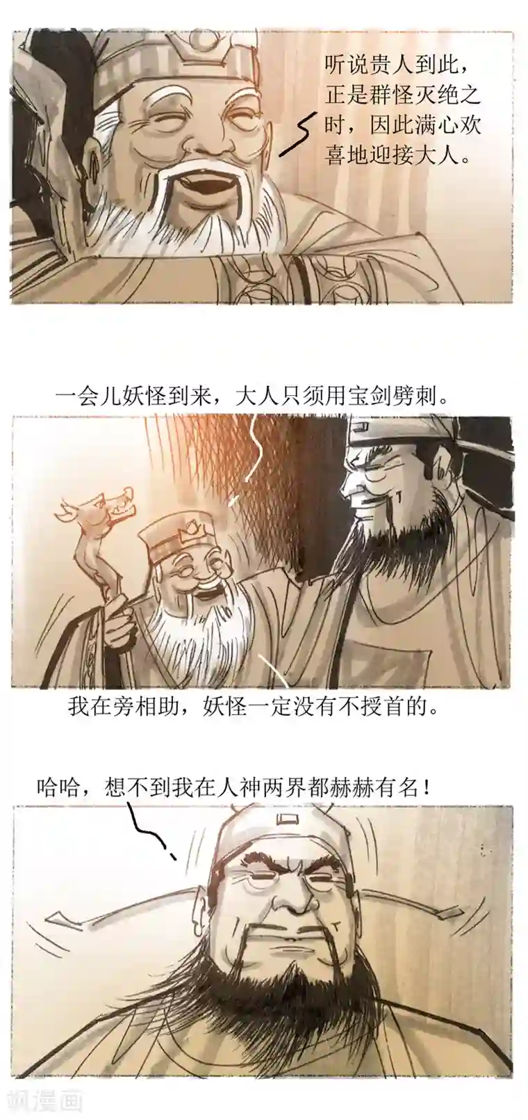 天下奇谭第29话 平阳令