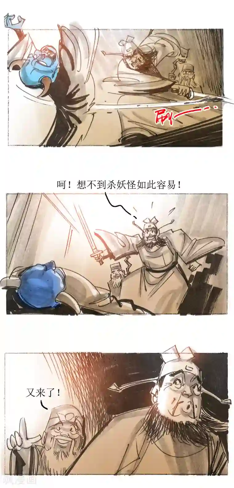 天下奇谭第29话 平阳令