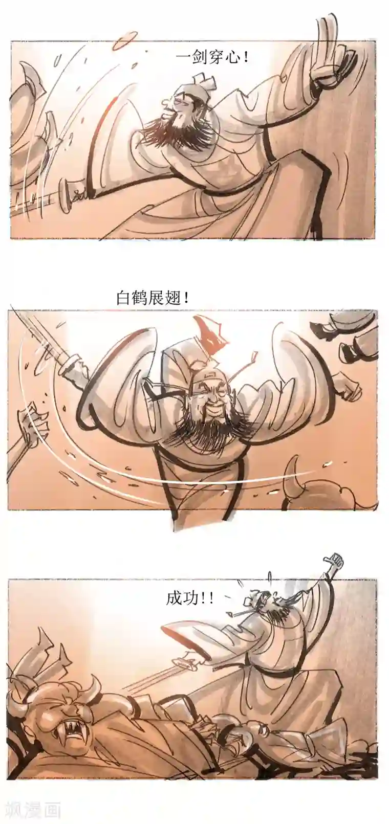 天下奇谭第29话 平阳令