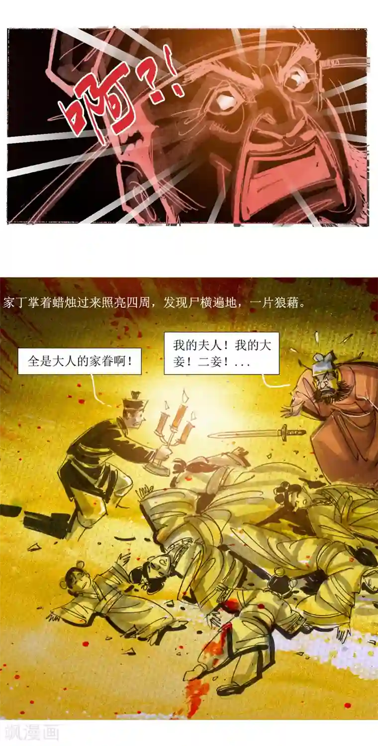 天下奇谭第29话 平阳令