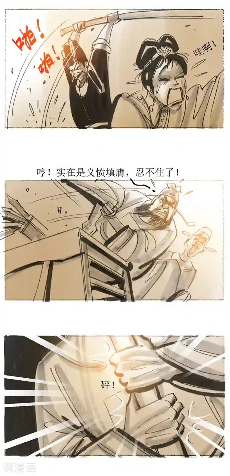 天下奇谭第29话 平阳令