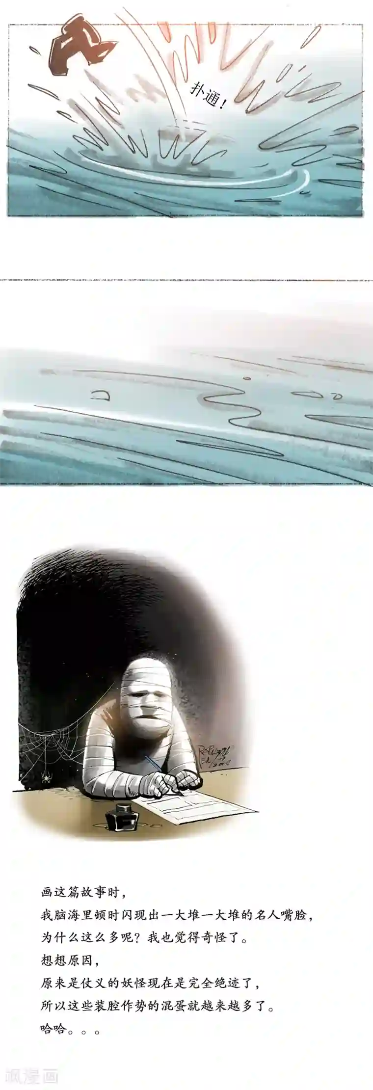 天下奇谭第29话 平阳令