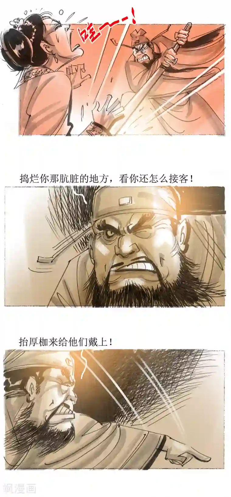 天下奇谭第29话 平阳令