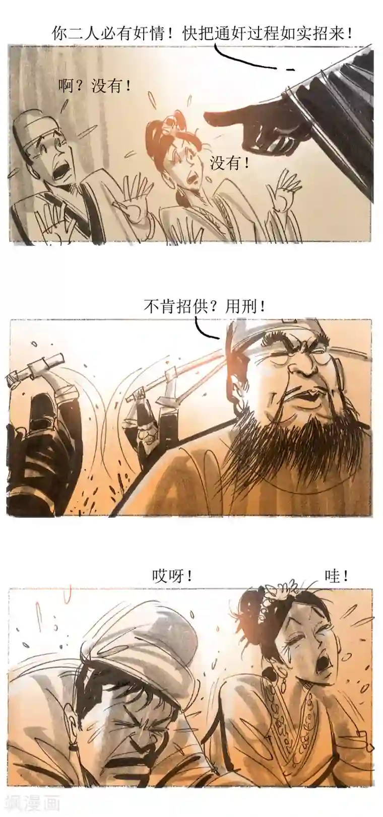 天下奇谭第29话 平阳令