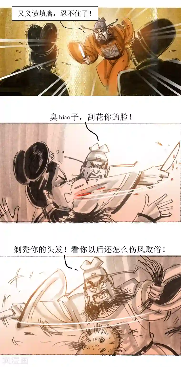 天下奇谭第29话 平阳令