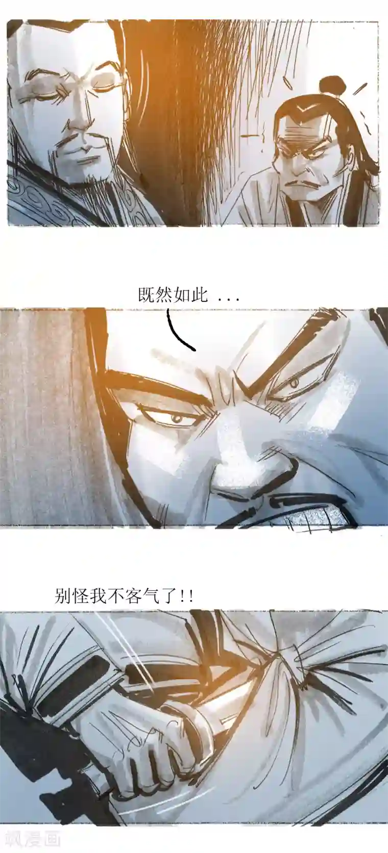 天下奇谭第30话1 炼金术